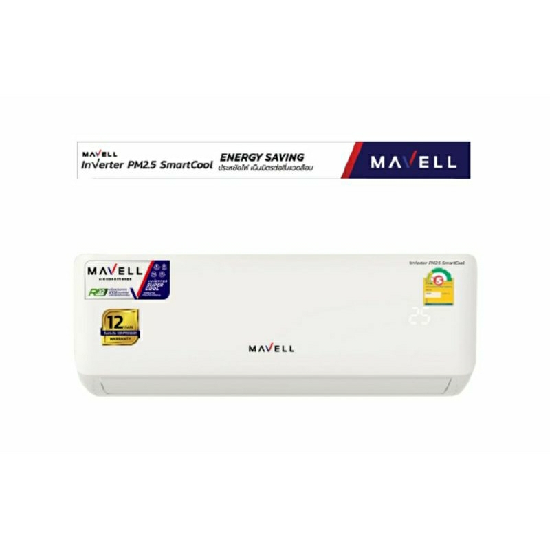 แอร์ Mavell inverter Smart lll MWF (ราคาเฉพาะเครื่อง ไม่รวมติดตั้ง)