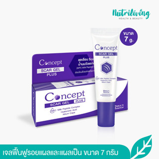 Concept Scar Gel Plus 7 g. เจลฟื้นฟูรอยแผลและแผลเป็น