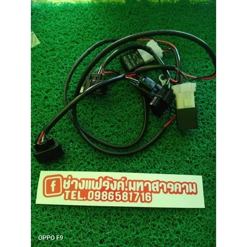 รีเลย์ปั้มติ๊กใส่เวฟดรีม