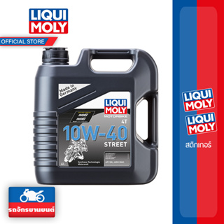 [ส่งฟรี] LIQUI MOLY น้ำมันเครื่องมอเตอร์ไซค์ Motorbike 4T 10W-40 Basic Street ขนาด 4 ลิตร