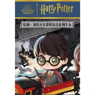 POP MART Harry Potter Heading to Hogwarts Series