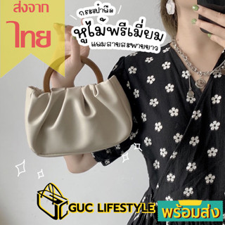 GUCSELECTED(B1795) กระเป๋าหนังถือใบเล็ก หูถือเป็นไม้+มีสายสะพายยาวให้