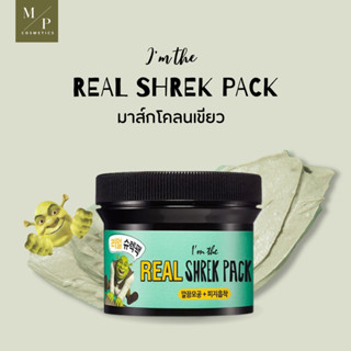 มาส์กโคลนเขียว  Im the real shrek pack mask