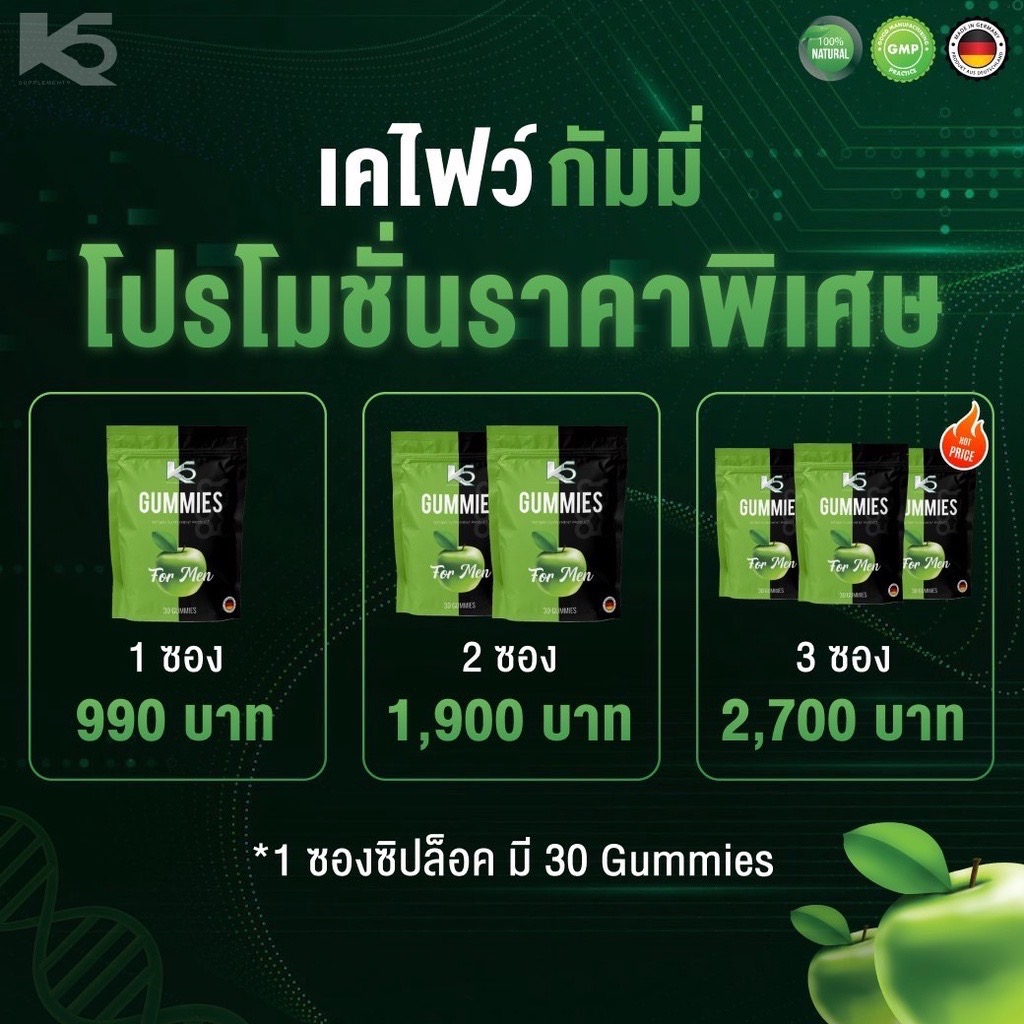 เยลลี่สำหรับผู้ชาย K5 gummies เยลลี่ผลไม้ ทำมาจากสมุนไพรธรรมชาติ ช่วยให้แข็งตัวได้ดี