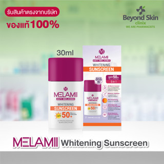 MELAMII Whitening Sunscreen ครีมกันแดด กันฝ้า ขนาด 30ml. (ของแท้ 100%)