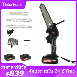 【จัดส่งฟรี】 เลื่อยโซ่ไร้สาย 288V 6 นิ้ว เลื่อยตัดกิ่งไฟฟ้า เลื่อยโซ่ เลื่อยโซ่เลื่อยไฟฟ้า เลื่อยไฟฟ้าไร้สาย