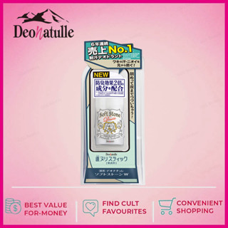 ส่งไว🚀Deonatulle Soft Stone Double Extra Strong for Problem Perspiration 20g โรลออนสติ๊กดับกลิ่นกาย ใช้ดับกลิ่นได้อย่างมีประสิ