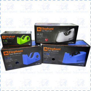 แท่นตัดเทป ตราช้าง รวมทุกขนาด Tape Dispenser **คละสี**