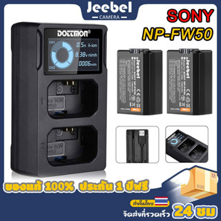 NP-FW50 เเบตเตอรี่ เเท่นชาร์จ โซนี่ NP FW50 แบตกล้อง Battery Charger Sony Alpha A5000 A6000 A6300 A6400 A6500 A7 A7RII