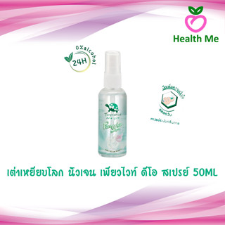 Taoyeablok New Gen Pure White Deo Spray เต่าเหยียบโลก นิวเจน เพียวไวท์ ดีโอ สเปรย์ 50 มล.