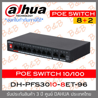 DAHUA DH-PFS3010-8ET-96 Unmanaged 8-Port PoE 8+2 Switch BY B&amp;B ONLINE SHOP