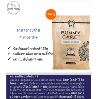 Bunny care อาหารกระต่าย