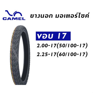 ยางนอกคาเมล CAMEL TIRE CM9 ลายวิง ขอบ17 เลือกเบอร์ได้ 2.00-17, 2.25-17 TT