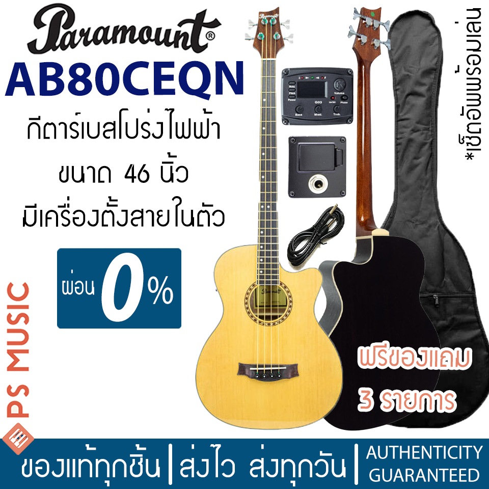 PARAMOUNT® AB80CEQN เบสโปร่งคอเว้าไฟฟ้า 46 นิ้ว 22 เฟร็ต | ไม้สปรูซ/เบสวูด | ปิ๊กอัพ 3-Band | ประกัน