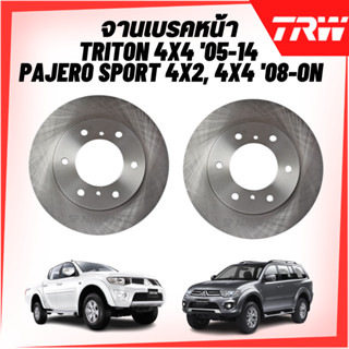 TRW จานดิสเบรคหน้า MITSUBISHI TRITON 4x4 05-14, PAJERO SPORT 4X2, 4x4 08-ON DF4920