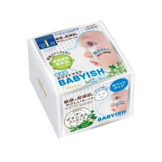 Clear Turn Babyish มาสก์หน้าเด็ก สีขาว สูตรไวเทนนิ่ง Precious Ultra Rich White Mask 32  แผ่น