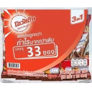 โอวัลติน 3 in 1 เครื่องดื่มมอลต์สกัดปรุงสำเร็จ รสช็อคโกแลต ขนาด 29กรัม x 33 ซอง