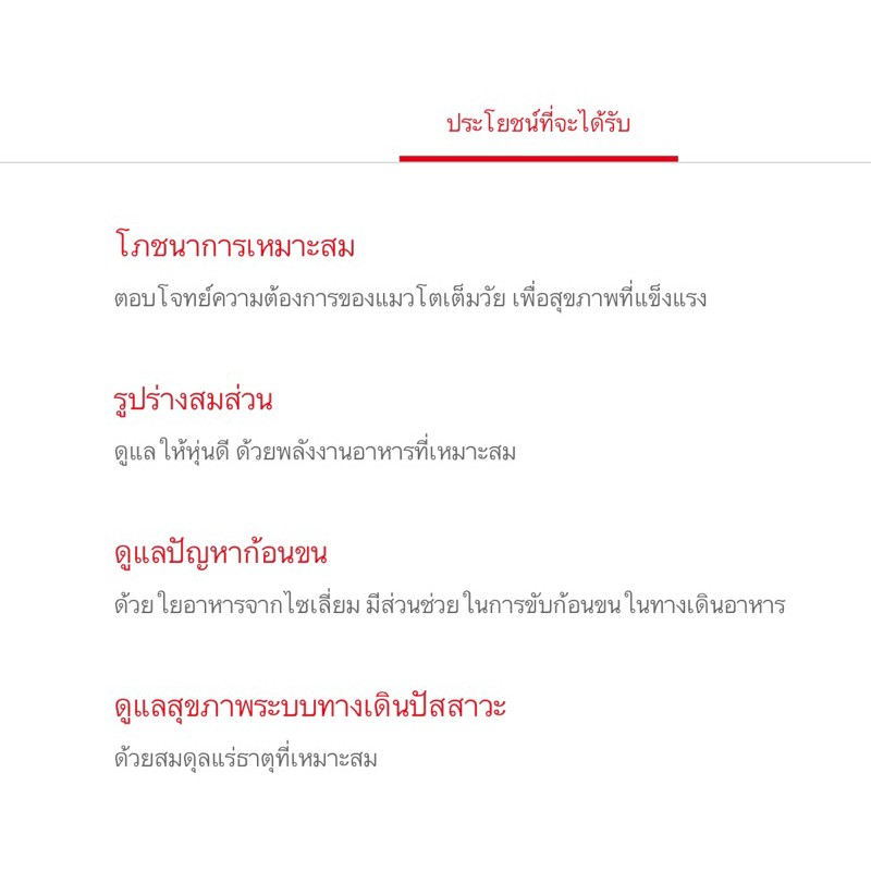 Royal Canin Fit อาหารแมวโต เลี้ยงปล่อย <Exp.02/27> <400g> ราคา ถูกที่สุด ดีลบีเคเค แกลเลอรีภาพที่ 2