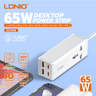 LDNIO SC1418 65W PD ปลั๊กพ่วง ปลั๊กไฟชาร์จเร็ว 1outlet +2 QC3.0+2PD3.0 กำลังไฟ 2500W สายยาว2เมตร รองรับอุปกรณ์ทุกชนิด