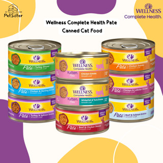 🐱Wellness Complete Health Pate Wet Cat Food 156g อาหารเปียกแมวเกรดพรีเมี่ยม x Petsister