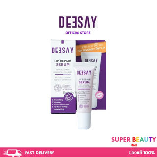 Deesay Lip Repair Serum ลิปเนื้อเซรั่มนุ่ม ฉ่ำโกลว์ เสริมความอวบอิ่มให้ริมฝีปากดูสุขภาพดี