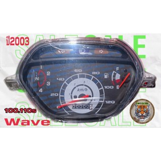 เรือนไมล์ wave 100 110Sปี 2003_4 สินค้าคุณภาพโรงงานเกรด a เทียบแท้