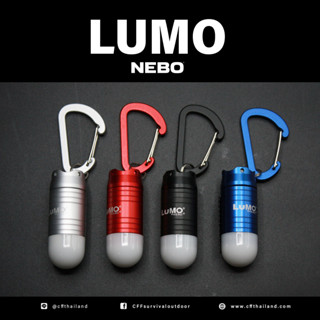 nebo-lumo (ไฟฉายพวงกุญแจ)