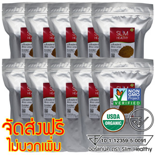 เมล็ดแฟลกซ์ สีทอง บดผง 700 กรัม x 10 ถุง มี อย. Organic Golden Grinded Flaxseeds แฟล็กซีดบด เมล็ดแฟล็กบด Slim Healthy