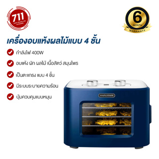 เครื่องอบแห้งผลไม้ Morphy richards Food Dehydrator Dried Fruit Machine เครื่องอบเนื้อสัตว์ ไล่ความชื้น ลมร้อน