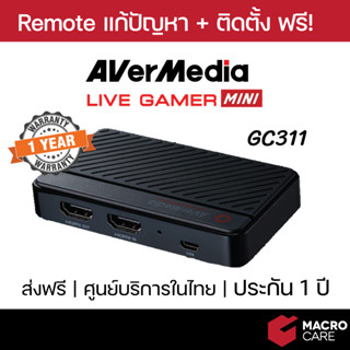 Video Capture AverMedia GC311 Live Gamer Mini การ์ดแคปเจอร์ ของแท้ | ประกัน 1 ปี