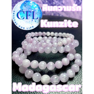 Kunzite กำไลหินแท้คุนไซต์ สีชมพูม่วง ขนาดเม็ดหิน(9-10.5 มม.) หินเปิดเผยความรู้สึก สร้อยข้อมือหินแท้ หินนำโชค Madagascar