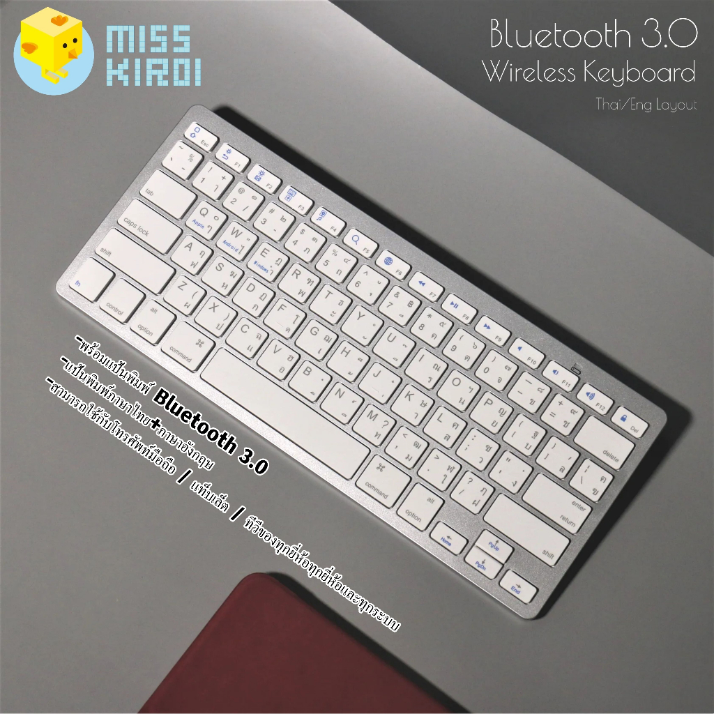 [Bluetooth Office Keyboard] คีย์บอร์ดไร้สายบลูทูธ Wireless 3.0 Bluetooth EN/TH English/Thai Layout iOS Android Windows
