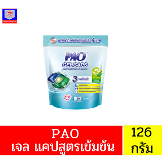 เปา ซักผ้า เจลแคป 4x สูตรเข้มข้น ปริมาณสุทธิ 126 กรัม