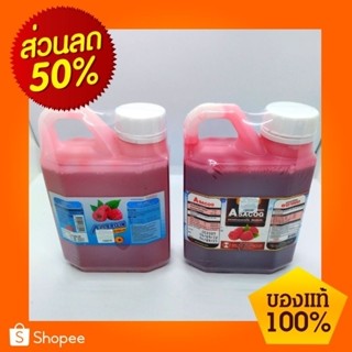 🍒สินค้ายอดนิยม🍒 น้ำเชื่อม Asancoc Syrup ระดับ 5 ดาว น้ำหวานรสสตอเบอร์รี่ หอม หวาน อร่อย