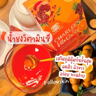 Vita Cmix น้ำชงลดสิว ผิวใส เสริมภูมิคุ้มกันขั้นสุด มีวิตามินC เด็กทานได้🍊