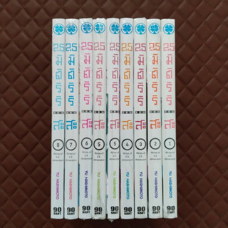 2.5 มิติ ริริสะ vol.1-8 (การ์ตูน) By: Yu Hashimoto Copyright: SHUEISHA LuckPim:Comic Comedy Love Romance