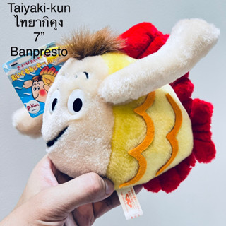 #ตุ๊กตา #Taiyaki-kun #ไทยากิคุง #ขนาด7” #ป้ายห้อย #Banpresto #ปี1997 #งานสะสม #หายาก #สภาพสมบูรณ์ #แขนรึครีบหมุนได้