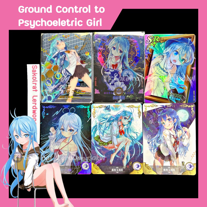 Ground Control to Psychoelectric Girl การ์ดสะสม Goddess เกม การ์ตูน อนิเมะ