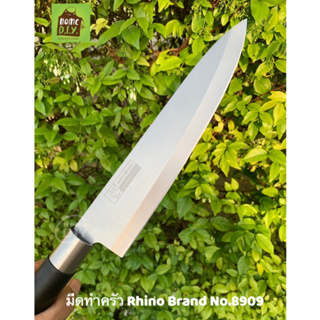 Rhino Brand 8 Chef Knife No.8909 มีดเชฟ มีดทำครัว สแตนเลสเกรด A งานคุณภาพจากไรโน่ เกรดพรี่เมี่ยม ของแท้100%