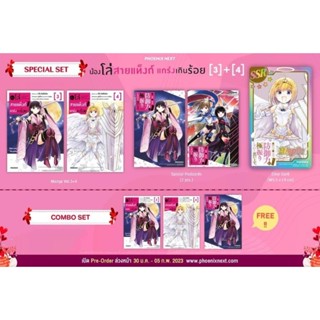 น้องโล่สายแทงก์ แกร่งเกินร้อย เล่ม 1-2 3-4 Special Set , Combo Set