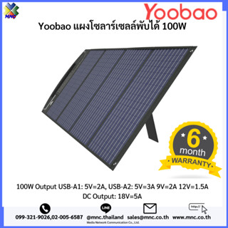 Yoobao YB-100W แผงโซลาร์เซลล์พับได้ Yoobao 100W USB-A 5V และ DC 18V 5A