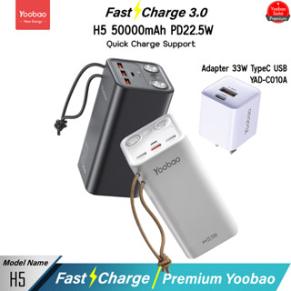 รับประกัน 1 ปี Yoobao H5 50000mAh (ฟรีYAD-C010A) Quick Charging PD22.5W Power Bank แบตเตอรี่สำรอง ไฟฉาย 2 ช่อง