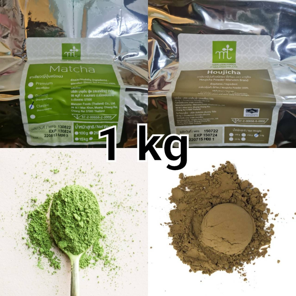 Matcha Hojicha มัทฉะ โฮจิฉะ ชาเขียวญี่ปุ่น แบรนด์ มารุเซ็น Maruzen หมดอายุ 2028