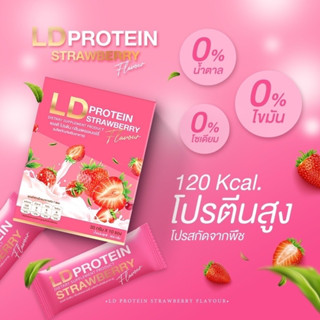 ￼แอลดี โปรตีน LD Protein รสสตรอเบอร์รี่ กล่องชมพู