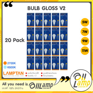 Lamptan (ลัง20หลอด) หลอด LED 5w 7w 9w 11w รุ่น Gloss V2