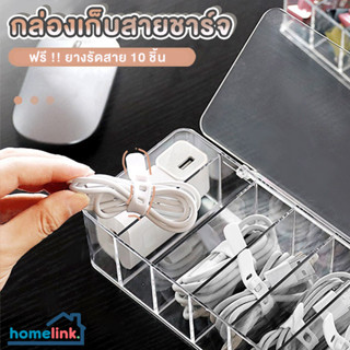 กล่องจัดระเบียบ เก็บสายไฟ กล่องอเนกประสงค์ จัดโต๊ะคอม  Box กล่อง ใส่สายไฟ อุปกรณ์จัดระเบียบ บนโต๊ะ