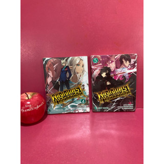 พลังเงินตราผ่าโลกออนไลน์ The Money Rules นิยายไลท์โนเวล Light Novel