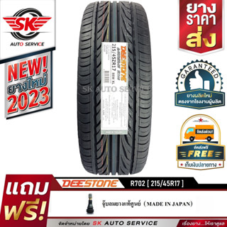 DEESTONE 215/45R17 ยางรถยนต์ (ขอบ17) CARRERAS R702 1 เส้น (ล๊อตใหม่กริ๊ป ปี2023)