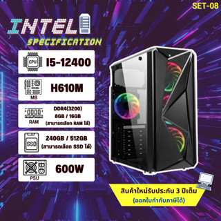 คอมประกอบ เล่นเกม I5-12400 / RAM 16 / SSD 512GB สินค้าใหม่ มือ1 (NEW-1)