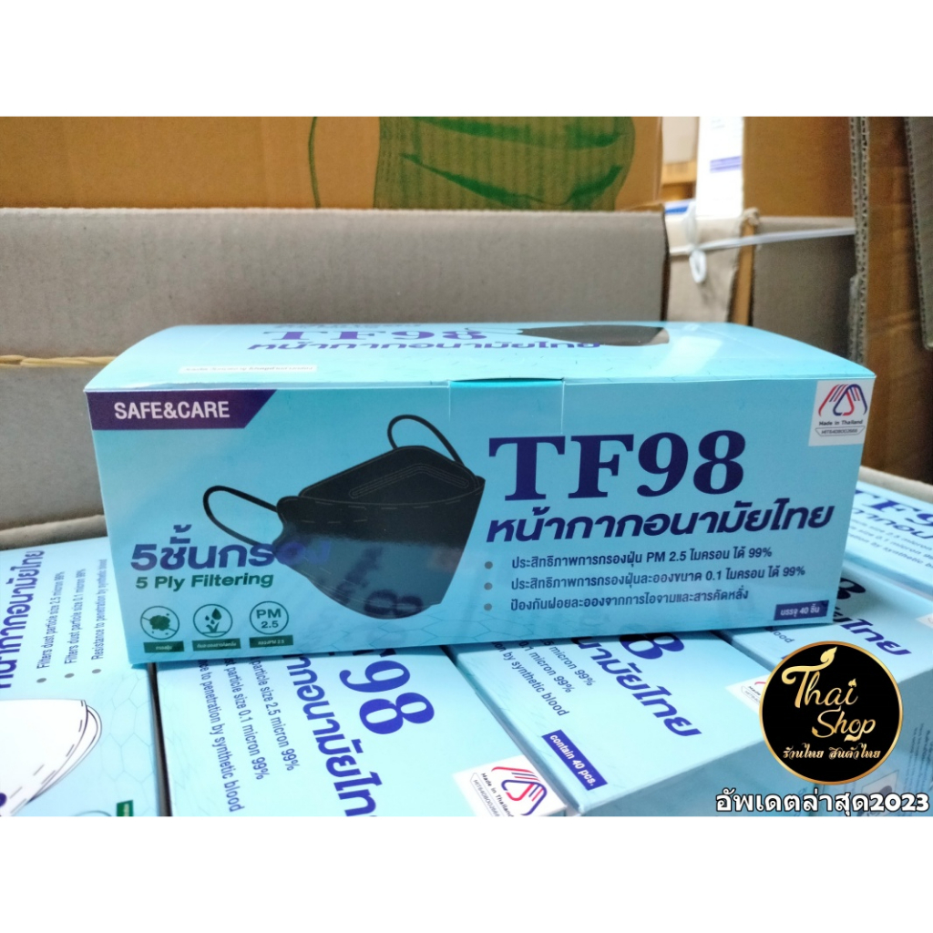 TF98 สีดำ หน้ากากอนามัยทรงเกาหลี3D หนา5ชั้น 1กล่องมี40ชิ้น ผลิตโรงงานไทย